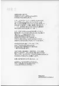 (CR37) [Studio Wallaby (Haruhonya)] Ah! Megami-sama ga Pet (Ah! My Goddess)