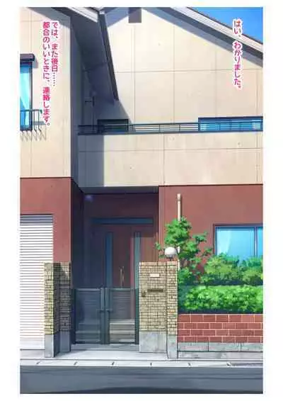 [Milk Melon] Ninkatsu! Saimin x Netorare Kyonyuu Hitozuma ~Watashi no Shikyuu ga Anata no Seishi o Motometeimasu~ Ch.1