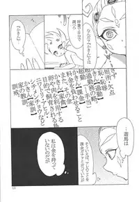 (Sennen Battle Phase 6) [HYDRO (Wakatake)] K@kin G@me (Yu-Gi-Oh! Zexal)