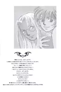 [Nexus 6] Innocent [English][Hellsing]