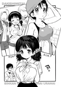 [Amezawa Koma] Dakishimetai. [Digital]