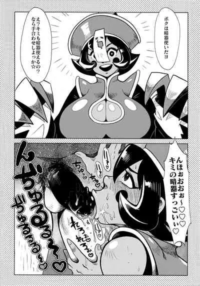 Kaku Geekyara Soku Ochi 2 Koma Hon