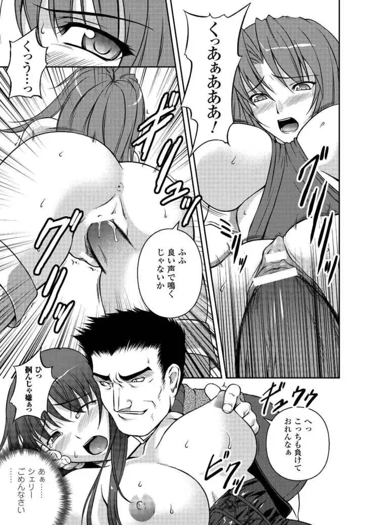 Black Widow Chapter Complete