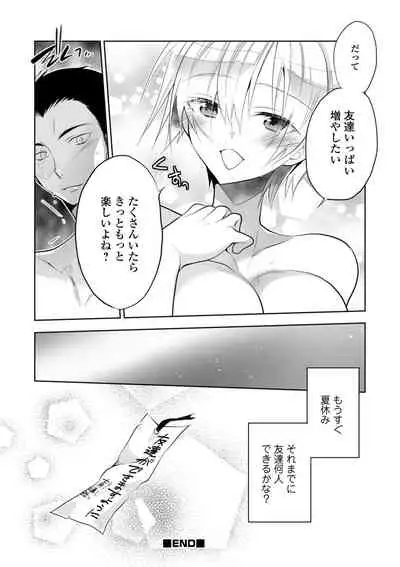 [Anthology] WEB Ban Mesuiki!! Nyotaika Yuugi Vol.04 [Digital]