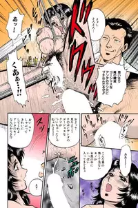 [Chikaishi Masashi] Mother Insert [Digital]