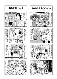 [Gachonjirou] Nonki BOY Ch. 1-35