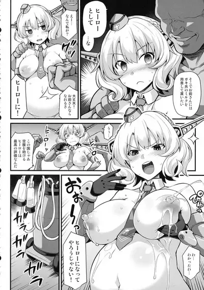 Kanmusu Chakunin - Beikoku Kanmusu Soushuuhen