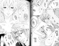 [Minami Haruka] LOVE❤ARPMA❤BODY [Chinese]