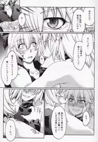 (Reitaisai 11) [Kougeki (Ootsuki Wataru)] Hashihime Jougi (Touhou Project)