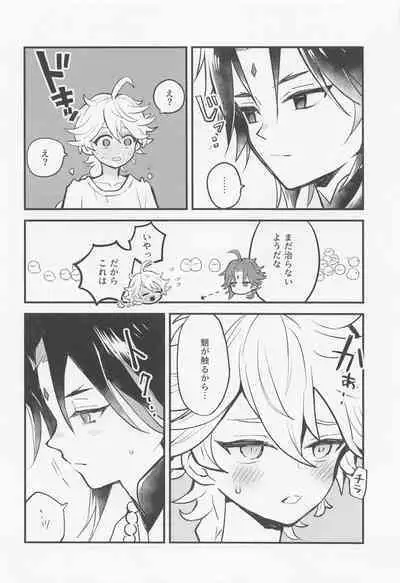 Sennin-sama wa Amaino ga Osuki