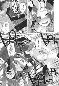 (C92) [Ebimashi (Ebina Ebi)] Agartha de Maketa node Seidorei ni Naru (Fate/Grand Order)