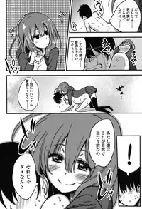 [Akai Mato] Boku wa Kanri Kanri Kanri Sarete Iru [Digital]