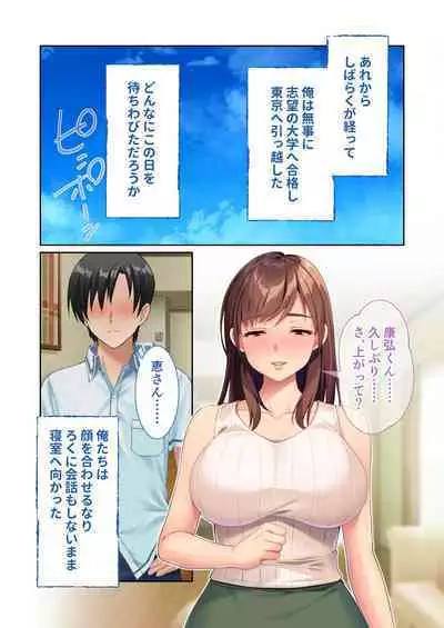 [BENETTY] Zecchou Tengoku Vol. 40 ~Kateikyoushi to Micchaku Futarikiri!! Jitsugi no Jugyou mo Hajimaru Midara na Heya~ "SituColle! Series"