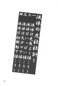 (C58) [Ekitai no Tomosha (Shachi, Ke)] Supe ♥ Hina (Love Hina)