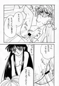 (C49) [HEALTHY PRIME (Bloomer Hogero)] Marble Image Revolution (Samurai Spirits)