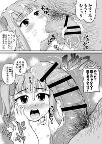 [botibotiikoka (takku)] Saiminjutsu o Oboeta Kasumi to Icha Love Yasen de Seikyouiku (Kantai Collection -KanColle-) [Digital]