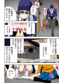 [Ooishi Hiroto] 0 Koi ～Kanzenban～ Jou (Full Color) [Digital]