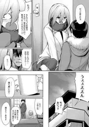 Ibitsu na Kankei ~Manatsu no YariCir Rankou Gasshuku~ Ch. 1-3