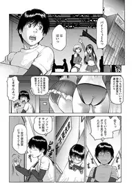 [Yamasaki Masato, Shinobu] Aidore ~Iol tachi no Shougeki! Kahanshin jijou~ [Digital]