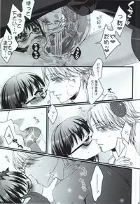 (Oidemase! Akuma Tantei Jimusho 4) [Aimaimoko (Saotome Mokono)] Nature calls me! 05 (Yondemasuyo, Azazel-san.)