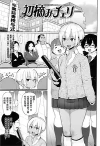 [Meme50] Hatsujou Keihou [Chinese]