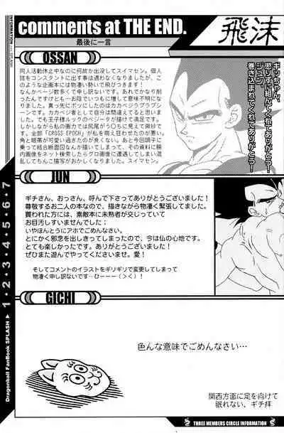 [Power Level 69 & Soul Beast Union (Ossan & Jun & Gichi)] Dragonball Fan Book SPLASH!!! (Dragon Ball Z)