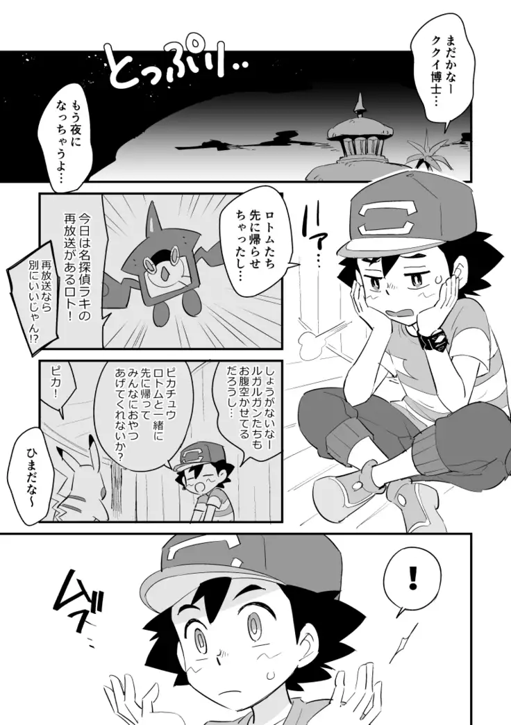 Kukusato R 18 omorashi chūi