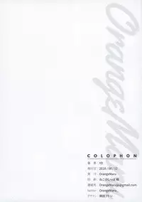 (C94) [OrangeMaru(YD)] Yaou (Fate/Grand Order) [English] [KyuSee]