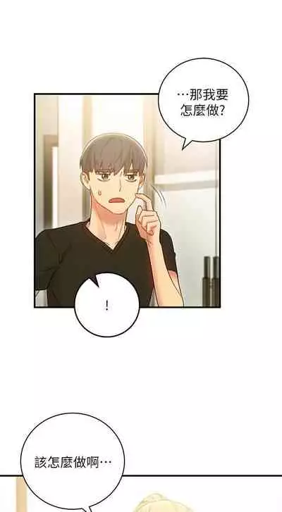 【周二连载】继母的朋友们(作者:Red-A&頸枕) 第1~71话