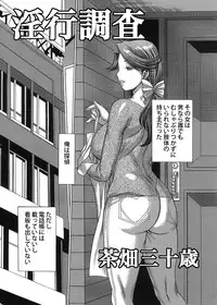 [tamakiya] inkouchousa