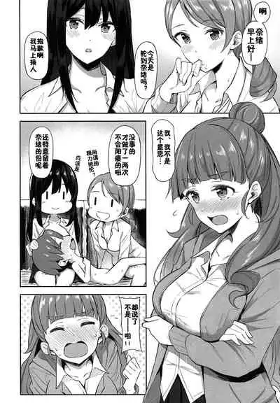 Nao to Shota P no Ecchi na Hon