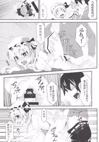(C87) [Angelic Feather (Land Sale)] 400-sai Ijou Toshiue no Flan-chan to Nagasareru Mama H suru Hon (Touhou Project)
