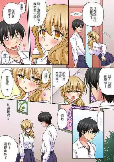 Daiji na tokoro guriguri shinai dei… ！Pantsu ga surete shigeki.Oku made kuikomu soku ikiSEX | 求你不要戳弄我的私處…!隔著內褲的淫亂刺激。深陷進去的秒潮性愛