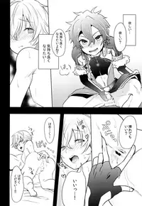 (C94) [Minamono (Minamo)] Ko-Gil Challenge (Fate/Grand Order)