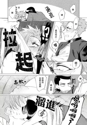 Badday Dreamers Ch. 1-5