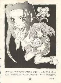 [Rocket Kyoudai (Various)] PATA PATA PATAPi! (Cyber Team in Akihabara)