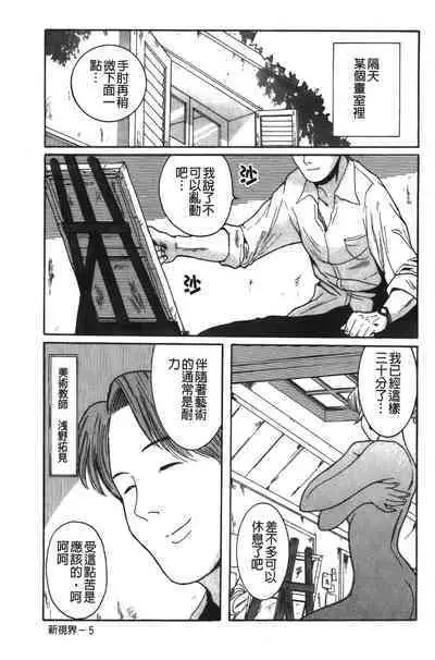 Tokubetsu Shinsatsushitsu特別診察室(Chinese)