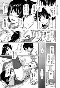 [Kisaragi Gunma] suki ni nattara icchokusen Ch.1-5