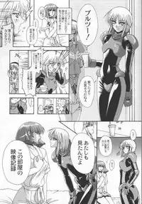 [Studio Mizuyokan (Higashitotsuka Rai Suta)] Fallen - DA - (Gundam ZZ)