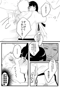 [Chika Madoka] HAPPYBIRTHDAY (Naruto)