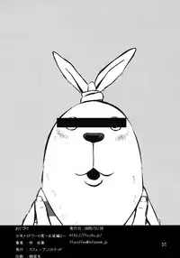 (C75) [Cafe Unlimited (Hiiragi Masaki)] Shounen Maid Curo-kun ~Josou Hen 2~