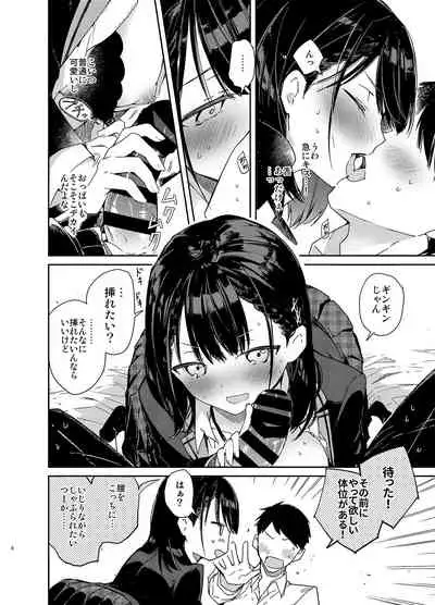 [Mutou Koucha] Jishou Bitch (Uso) no Osananajimi ni Tekagen Nashi Ecchi [Digital]