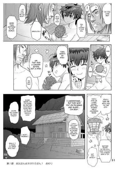 [Mandrill (Arimura Ario)] Datte Otoko wa Kedamono da mono Dai 1-wa Otou-san wa Ookami-san? [English] [CrowKarasu]