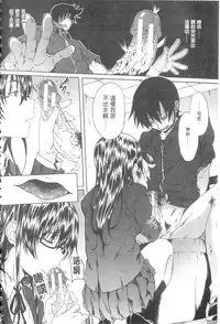 [Mizoguchi Gelatin] Gakusei ~Shougakuseido~ [Chinese]