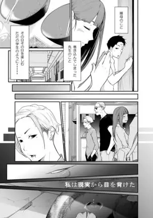 Runaway Girl Learns the Pleasure of Corruption