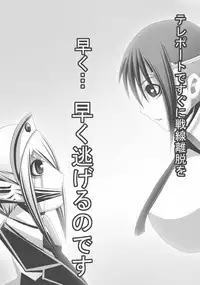 [Popo Doctrine] CATASTROPHE (13-18) Chaos Osen Chuuhen 2