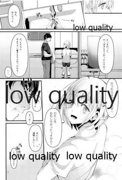 冬優子ちゃん おじちゃん、動かなくなっちゃったっすよ