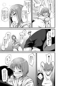 [Rama] Himitsu no Decoration [Digital]