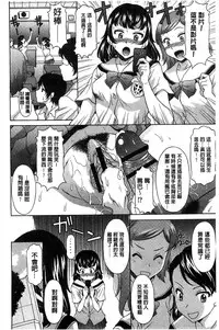 [Kagura Yutakamaru] Hateru made Naka de Shiboraretai [Chinese]