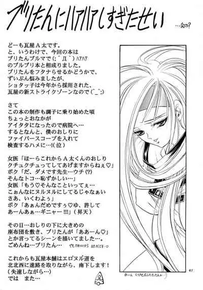 (C63) [Kawaraya Honpo (Kawaraya A-ta)] Hana - Maki no Go - Hana no Tsubomi (Guilty Gear, Shiritsu Justice Gakuen)